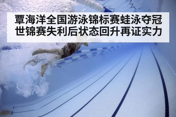 swimmer training underwater